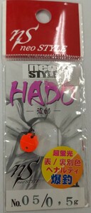 neo STYLE【HADO、0.5g:カラー05】新品未使用.お纏めの場合はレターパックライト【370円】でお願い致します。