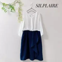 SILPLAIRE シルプレイラ 切替 ドッキング ワンピース シャツ ブラウス