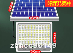 美品 ソーラーライト LEDライト ガーデンライト 街灯 高輝度 LED照明 屋外用ライト 防犯ライト 防水 駐車場 1200W