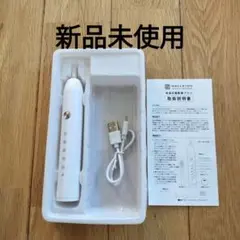 新品　ガレイド電動歯ブラシ