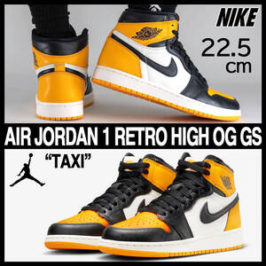 【送料無料】【新品】22.5cm NIKE GS Air Jordan 1 High OG Taxi　ナイキ GS エアジョーダン1 ハイ OG タクシー