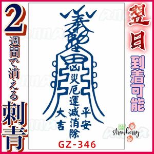 2週間で消える　346 ヘナタトゥー　ジャグアタトゥーシール　タトゥーシール ティントタトゥーシール ボディーアートシール タトゥー