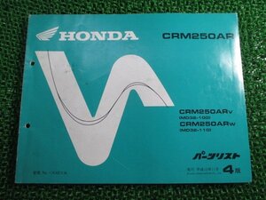 CRM250AR パーツリスト 4版 ホンダ 正規 中古 バイク 整備書 MD32-100 110 KAE Rz 車検 パーツカタログ 整備書