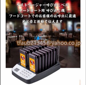 受信機20台 フードコート 呼び出しベル レストラン ゲストレシーバー 飲食店 ホテル 病院 呼び出し コードレスワイヤレスチャイム 　