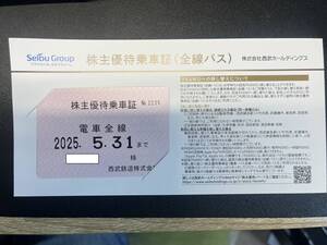 西武鉄道電車全線 株主優待乗車証（電車全線） 定期型 2025.5.31迄 ★☆送料無料☆★