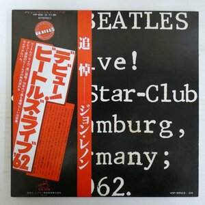 47061851;【帯付/2LP/見開き】The Beatles / Live! At the Star-Club in Hamburg, Germany:1962 デビュー！ビートルズ・ライブ’62