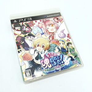 【中古】PS3）サイバーフロント/まもるくんは呪われてしまった!冥界活劇ワイド版[通常版]/PlayStation3[240006507358]