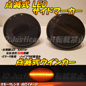 【TS44】 キャラ PG6SS 点滅 LED ウインカー サイドマーカー フェンダー ハイフラ抵抗 【スモーク】