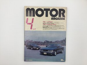 J2L MOTOR MAGAZINE/レパード ソアラ ベンツ190E ボルボ240GL ランチアプリズマ サーブ900i シトロエンBX カデット アウトビアンキY10 67