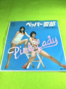 （中古EP）ピンク・レディー　「ペッパー警部」／「乾杯お嬢さん」