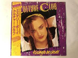 30615S 帯付12inch LP★カルチャー・クラブ/CULTURE CLUB/KISSING TO BE CLEVER★VIL-6008