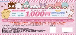 ◆送料無料も可◆最新☆　サンリオ株主優待券　1000円分割引券　クーポン　【2025年8月31日まで】　又は、スマイル5000ポイント