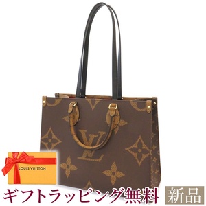 新品 ルイヴィトン ショルダーバッグ モノグラム モノグラム・リバース オンザゴー MM M45321 LOUIS VUITTON 赤