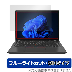 Lenovo ThinkPad T14 Gen 3 保護 フィルム OverLay Eye Protector 9H for レノボ シンクパッド T14Gen3 9H 高硬度 ブルーライトカット