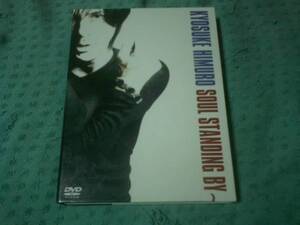 即決DVD 氷室京介 SOUL STANDING BY