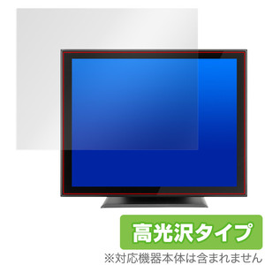 iiyama ProLite T1532MSC-B5X 保護 フィルム OverLay Brilliant プロライト T1532MSCB5X 液晶保護 指紋がつきにくい 指紋防止 高光沢