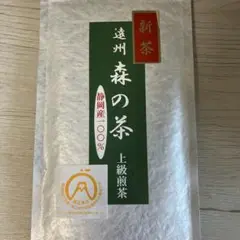 新茶　森の茶