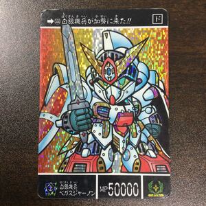 SDガンダム　カードダス　真聖機兵誕生　No.500 白銀機兵ベガスジャーノン　1992年　キラ　バンダイ　BANDAI