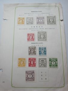 模刻・参考品 鳥切手　洋紙改色桜切手かな字入・同梱可能 E-04