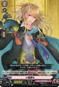 ヴァンガード overDress 刀剣乱舞-ONLINE- 2021 小竜景光 R D-TB01/028 レア 刀剣乱舞 刀剣男士-太刀 刀剣乱舞 ノーマルユニット