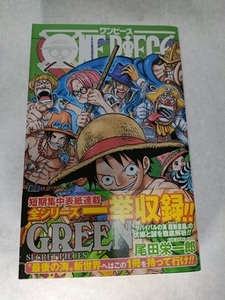 【漫画】ONE PIECE GREEN SECRET PIECES/尾田栄一郎/ジャンプ