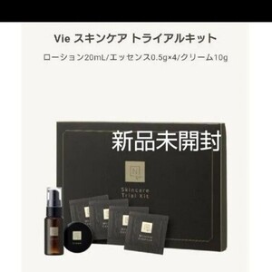 N organic Vie トライアルキット　新品未開封　エヌオーガニック ローション、エッセンス、クリーム