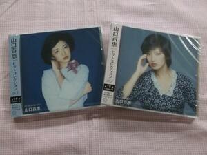 山口百恵　ヒットコレクションVol.1&2　CD2枚セット新品　全30曲+ボーナストラックでカラオケも収録　歌詞カード付　ベスト盤