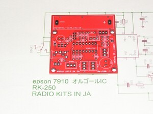 メロディIC　SVM7910用　生基板。　　　　　　　　　　　　　　　　RK-250。