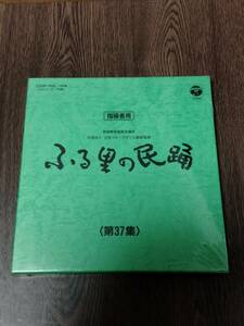 カセットテープ　「ふる里の民謡 第37集　指導者用」　COSF-1110～1114　5巻組　未使用　未開封