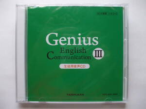 CD◆未開封品/ Genius English Communication３ 生徒用音声CD /英語