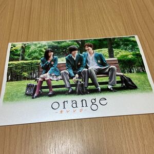 映画　orange オレンジ　パンフレット　山崎賢人　土屋太鳳