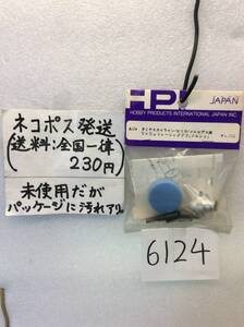 6124　HPI　ワンウェイレーシングデフ (フロント) タミヤ　GT-R/セリカ/メルセデス用？ TA01? TA02用？ わかる方のみ　未使用《群馬発》