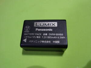 【即決】Panasonic パナソニック 【純正品】 バッテリー DMW-BMB9　 【動作品】