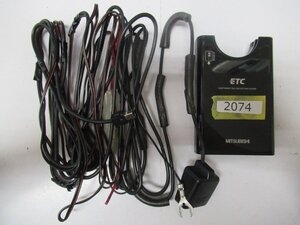 2074　三菱電機　EP-9U69V　軽登録　ETC