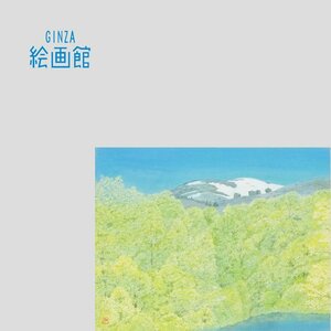 【GINZA絵画館】猪熊佳子　日本画６号「新緑に」山・共シール・日展人気作家・いやし系・１点もの　SU67R7V0P9X4M