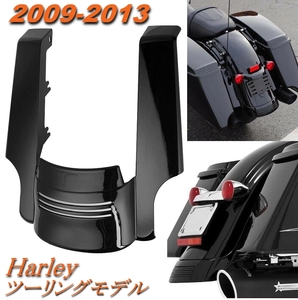 2009-2013 HARLEY ハーレー ツーリング リアフェンダー エクステンション ストリート ロード グライド グロスブラック