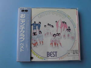 中古ＣＤ◎おニャン子クラブ　ＢＥＳＴ◎セーラー服を脱がさないで　他全　１６曲収録