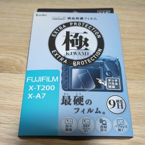 【未開封品】Kenko 液晶保護フィルム 極 KIWAMI FUJIFILM X-T200.X-A7用