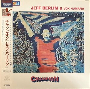 【アナログ】JEFF BERLIN / CHAMPION（国内盤LP）