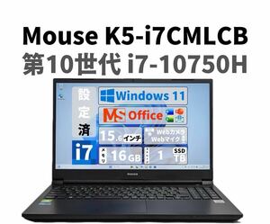 【期間限定/送料無料/即決有】Mouse K5 Core i7 SSD 1TB メモリ 16GB Office 新品未使用 マウス