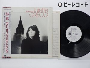 【見本盤】Juliette Greco「The Best Of Juliette Greco」LP（12インチ）/Odeon(EOS-91099)/洋楽ポップス