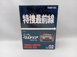 トミカ 特捜最前線 VOL.02 ニッサン グロリア 2000 SGL リミテッドヴィンテージNEO トミーテック