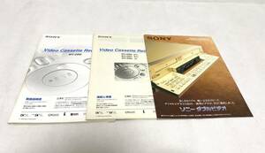 【説明書とカタログ】SONY S-VHSハイファイ/miniDV デジタルダブルビデオデッキ WV-DR9