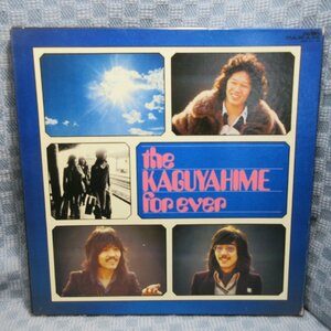 VA314●37～38/かぐや姫「the KUGUYAHIME for ever」2枚組LP-BOX(アナログ盤)