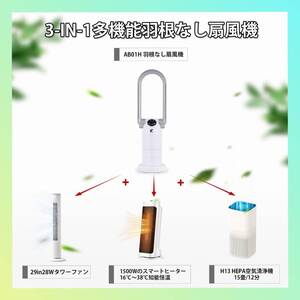 ☆ 12畳 ファンヒーター 扇風機 羽根なし タワーファン 冷暖両用