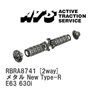 【ATS】 LSD メタル New Type-R 2way BMW 6 series E63 630i [RBRA8741]