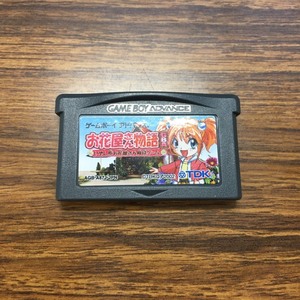 □ゲームボーイアドバンスソフト　TDK　お花屋さん物語　AGB-A87J-JPN　/本体ソフトのみ　θ□