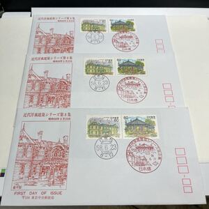 『ア』【送料84円】　初日カバー　First day Cover東京中央郵便局　昭和58年　近代洋風建築シリーズ第8集　３枚組