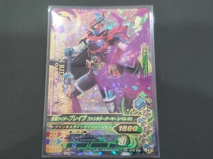 ★仮面ライダーバトル ガンバライジング G5-008 SR 仮面ライダーブレイブ ファンタジーゲーマー レベル50 カード スーパーレア 同梱 中古★