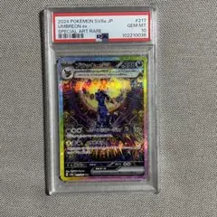 ブラッキーex sar Psa10 ⑦